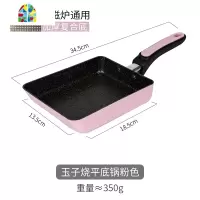 玉子烧不粘锅厚蛋烧平底小煎锅迷你长方形煎蛋锅 FENGHOU 木柄煎锅(樱花红)