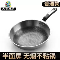 锅炒锅家用锅无涂层电磁炉煤气灶专用平底不沾适用炒菜 FENGHOU 32CM升级全面屏+侧耳[400立盖]