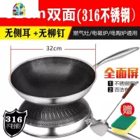 封后不粘锅炒锅316不锈钢家用无油烟炒菜锅电磁炉通用煤气灶专用 FENG 34CM聚能不粘锅不粘锅(316钢)2-6