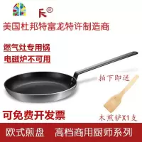 封后法式不粘锅平底炒锅煎锅12/15/20/24/26/28/30/32/36/40cm F 20cm单柄不粘锅(明火炉
