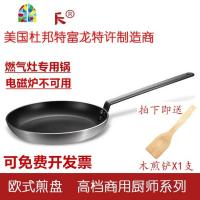 封后法式不粘锅平底炒锅煎锅12/15/20/24/26/28/30/32/36/40cm FENGHO 本产品电磁炉用不