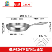 304不锈钢加厚煎锅平底锅锅炒菜锅无涂层炒锅煎盘烙饼锅 FENGHOU 24cm304煎锅不带盖送沥油架