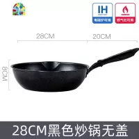 炒锅不粘锅家用平底锅电磁炉燃气煤气灶专用通用炒菜锅小号 FENGHOU 白色20cm+盖子