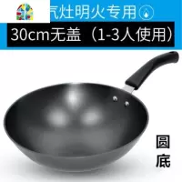 熟铁锅老式铁锅家用炒锅锅燃气灶适用不生锈炒菜锅圆底无涂层 FENGHOU 36cm平底带盖
