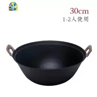 铸铁锅炒锅不粘锅双耳厚底薄边炒菜锅铁锅老式铁锅家用炒锅 FENGHOU 厚底薄边30cm
