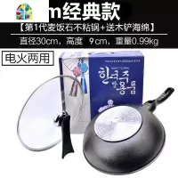 韩国不粘锅炒锅无油烟平底锅电磁炉煤燃气家用锅3032 FENGHOU 30cm两用1代经典款
