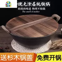 封后老式熟铁锅双耳炒锅生铁无涂层炒菜锅锅家用燃气灶专用炒菜锅 直径32双耳锅+已开锅(深10cm约3.2斤送杉木锅盖)