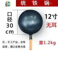 炒锅圆底手工打炒菜锅家用燃气灶煤气专适用老式铁锅不粘锅 FENGHOU 1.5厚无耳14英寸(已开锅)约36厘米