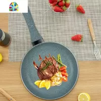 平底锅不粘锅煎锅烙饼锅牛排煎蛋锅不沾燃气灶适用 FENGHOU