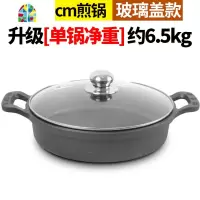 铸铁平底煎锅30cm无涂层锅加厚生铁烙饼铛电磁炉 FENGHOU 30cm煎锅[木盖]