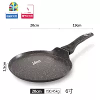 班戟锅千层蛋糕皮可丽饼煎锅煎饼专用煎盘平底不粘锅6 8寸 FENGHOU 深灰色-8寸-24cm