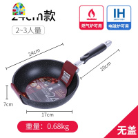 SARA不粘锅家用炒锅加深煎锅平底锅牛排锅炒菜锅电磁炉通用 FENGHOU 24cm炒锅+锅盖
