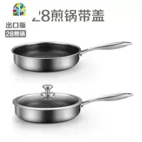 316不锈钢平底锅锅煎锅无涂层无油烟煎蛋牛排锅家用通用 FENGHOU 28CM有盖
