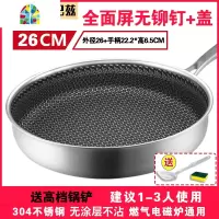 平底锅锅家用无涂层煎锅304不锈钢锅电磁炉煤气炉通用 FENGHOU (28cm)第六代全屏蜂窝+锅盖送筷子炒锅