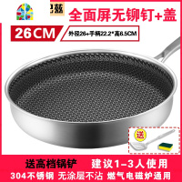 平底锅锅家用无涂层煎锅304不锈钢锅电磁炉煤气炉通用 FENGHOU (28cm)第六代全屏蜂窝炒锅