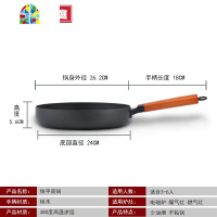 铁平底锅家用煎锅锅煎牛排烙饼小煎蛋锅燃气煤气灶电磁炉适用 FENGHOU 第一代26CM(玻璃盖+钢铲