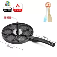 煎鸡蛋锅宝宝辅食锅不粘锅多功能七孔煎锅煎饼早餐煎蛋 FENGHOU 四孔锅[电磁炉/燃气灶通用]+送赠品