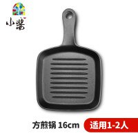 牛排锅铸铁锅条纹牛扒锅平底锅锅煎牛排专用无涂层煎锅 FENGHOU 牛排锅[27cm]+工具深36mm