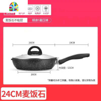 平底锅不粘锅煎锅家用烙饼锅小牛排煎蛋锅适用电磁炉 FENGHOU 28cm有盖[加大锅体]复合锅底/49