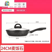 封后平底锅不粘锅煎锅家用烙饼锅小牛排煎蛋锅适用电磁炉 F 28cm有盖[7.5cm加深加厚]复合锅底/煎炒两用/高端木
