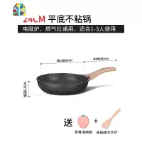 平底锅不粘锅煎锅家用煎牛排煎锅小煎蛋锅电磁炉 FENGHOU [20款]32CM炒锅(送礼品)