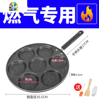 七孔煎蛋锅不粘锅鸡蛋汉堡模具多功能家用荷包蛋煎饼盘蛋饺锅 FENGHOU煎锅