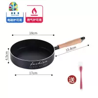 宝宝辅食锅婴儿煎煮一体煮粥泡面锅小煮锅不粘锅热奶锅电磁炉 FENGHOU 18CM黑色煎锅