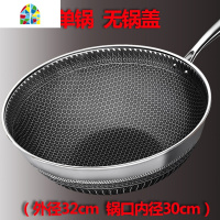 锅无涂层电磁炉炒菜锅煤气灶专用蜂窝晶盾底双面屏煎炒锅 FENGHOU 双面屏34+铲子+盖+绵擦