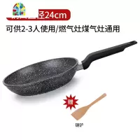 不粘锅平底锅家用炒菜锅不粘煎饼牛排电磁炉煤气灶 FENGHOU 26cm+豪礼+有盖