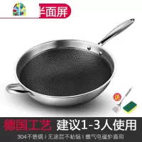 304不锈钢炒锅家用无涂层锅电磁炉燃气煤气灶专用无烟炒菜锅 FENGHOU 经典款-32CM半面屏[单锅]