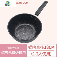 封后宝宝辅食锅婴儿小奶锅煎煮一体多功能煮粥儿童家用不粘锅 FE 18cm(加大款)煎锅+奶锅+蒸笼+锅盖/炖煮煎炒炸一体