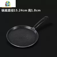 6寸 8寸千层蛋糕班戟锅平底不粘锅锅 煎牛排电磁炉煤气用 FENGHOU 6寸黑色麦饭石煎锅