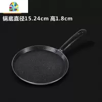 6寸 8寸千层蛋糕班戟锅平底不粘锅锅 煎牛排电磁炉煤气用 FENGHOU 阳晨5.5寸迷你圆煎盘煎锅