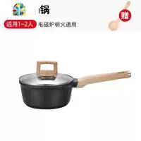 不粘锅宝宝辅食锅婴儿小锅煮面锅泡面锅家用雪平锅小奶锅 FENGHOU 20cm奶锅+钢化玻璃盖[电磁/煤气通用]+蒸格