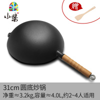 铸铁锅炒锅铁锅无涂层锅圆底平底生铁锅老式家用炒菜锅 FENGHOU DISA双嘴平底[33cm]送煎锅+铲