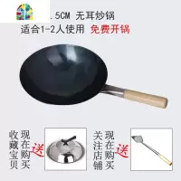 炒锅圆底熟铁无涂层手工铁锅传统家用锅燃气灶专用炒菜锅 FENGHOU 无耳炒锅15英寸38CM免费开锅