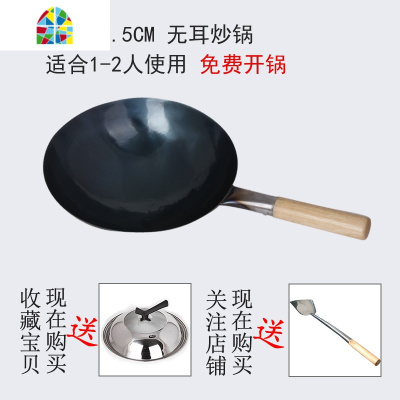 炒锅圆底熟铁无涂层手工铁锅传统家用锅燃气灶专用炒菜锅 FENGHOU 无耳炒锅15英寸38CM免费开锅