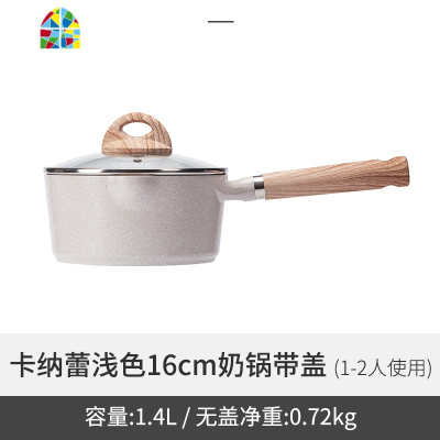 不粘锅奶锅家用宝宝奶锅煮面锅小多功能辅食锅煮汤锅日式风 FENGHOU 18cm奶锅带盖浅色