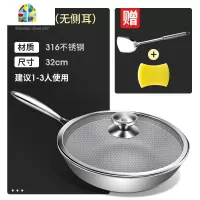 316不锈钢不粘锅炒锅无油烟电磁炉燃气适用家用多功能炒菜锅 FENGHOU 34CM无附耳(盖)