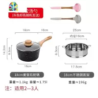 雪平锅不粘锅泡面蒸锅汤锅宝宝辅食奶锅煮粥锅 FENGHOU 18cm奶锅+蒸笼