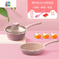 封后婴儿宝宝辅食锅套装煎煮一体锅多功能煮粥泡面不粘锅小奶锅 F 18cm[加厚款]粉色煎锅+煮锅+304蒸笼+硅胶勺+海