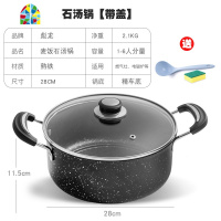 汤锅加厚大容量家用煲汤锅炖锅不粘锅煮面锅燃气电磁炉 FENGHOU 26CM[带盖]送汤勺+清洁刷