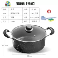 汤锅加厚大容量家用煲汤锅炖锅不粘锅煮面锅燃气电磁炉 FENGHOU 28CM[有盖]送清洁刷