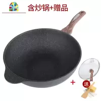 不粘锅炒锅无烟韩国炒菜锅平底锅家用煤气灶电磁炉专用适用 FENGHOU 30cm麦饭石不粘锅+防溢立盖+硅胶铲