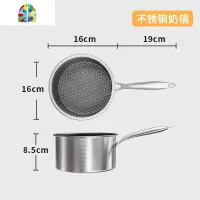 封后无涂层宝宝辅食锅婴儿煎煮一体不粘锅小锅304不锈钢蜂窝巢小奶锅 FENGH [16CM不粘][全面屏][无涂层][无