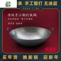 港莊陈枝记双耳锅炒锅香港锅无涂层锅手打锅家用炒菜老式铁锅 FENGHOU 生铁/双耳锅40CM