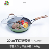 不粘锅煎蛋平底锅炒锅牛排煎锅煎饼锅油炸锅电磁炉锅 FENGHOU 24cm平底锅带盖