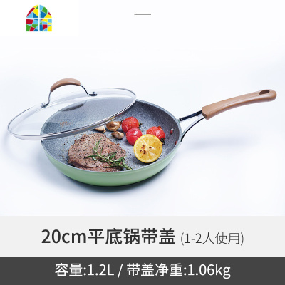 不粘锅煎蛋平底锅炒锅牛排煎锅煎饼锅油炸锅电磁炉锅 FENGHOU 24cm平底锅带盖