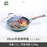 不粘锅煎蛋平底锅炒锅牛排煎锅煎饼锅油炸锅电磁炉锅 FENGHOU 28cm平底锅带盖