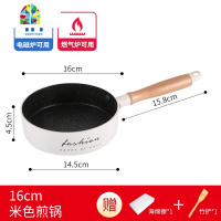千层平底锅不粘锅煎蛋锅小煎锅烙饼锅牛排锅迷你电磁炉专用 FENGHOU 18CM米色煎锅(带盖)